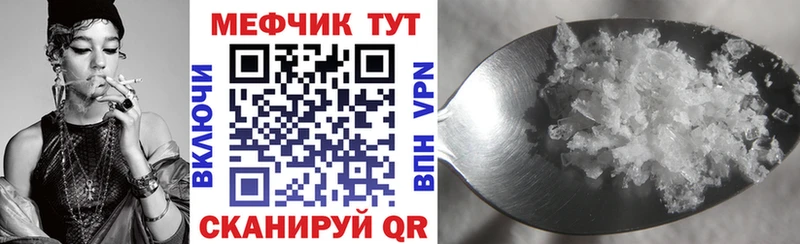 МЯУ-МЯУ кристаллы  купить   OMG ССЫЛКА  Ртищево 
