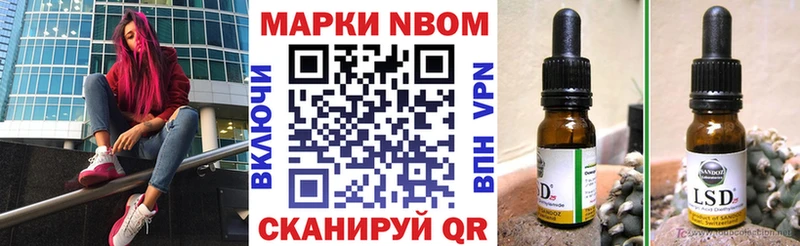 Марки N-bome 1500мкг OMG маркетплейс Ртищево